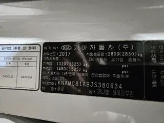 카니발 하이리무진 현황 사진 7