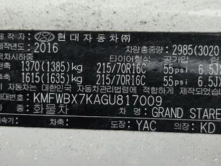 그랜드 스타렉스 (GRAND STAREX) 현황 사진 14
