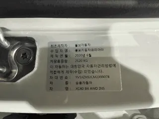 볼보 XC40B4 AWD 현황 사진 13