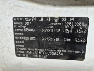 메가트럭 현황 사진 16