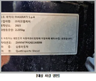 마세라티 콰트로포르테 디젤 현황 사진 12