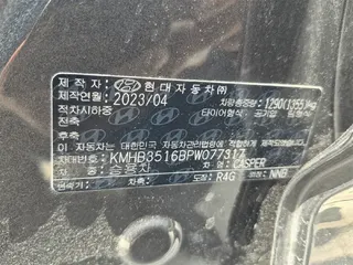 캐스퍼(DASPER) 현황 사진 12