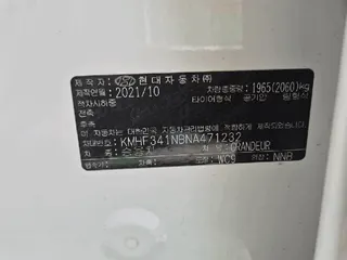 그랜저 현황 사진 9