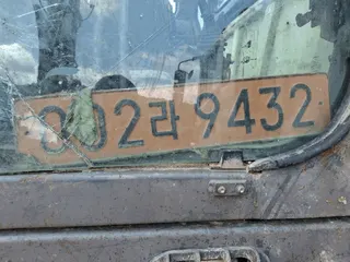 굴착기 현황 사진 9