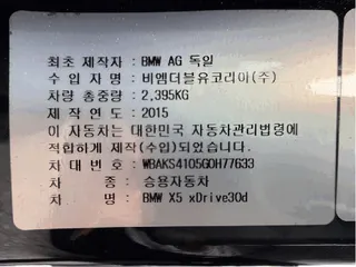 BMW X5 xDrive30d 현황 사진 11