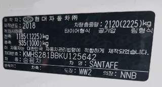 싼타페 현황 사진 15