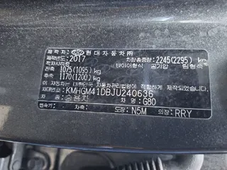G80 현황 사진 6
