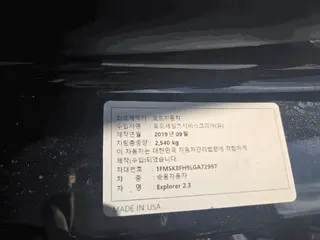 Explorer 2.3 현황 사진 9