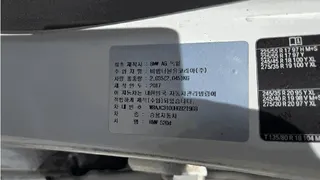 BMW 520d 현황 사진 9
