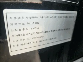 디스커버리 스포츠 P250 현황 사진 10