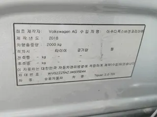 Tiguan 2.0 TDI 현황 사진 12