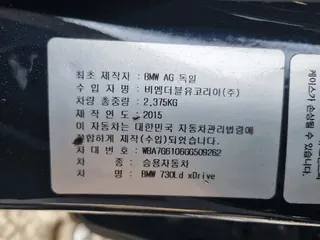 BMW 730Ld xDrive 현황 사진 11