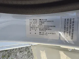BMW 530i xDrive M sport Package Plus 현황 사진 10