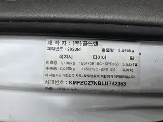 골드밴1.0톤내장탑차 현황 사진 5