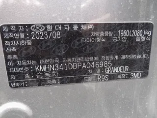 그랜저 현황 사진 7