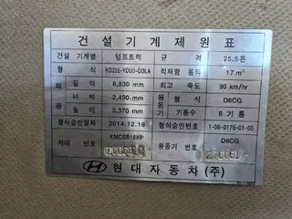 덤프트럭 현황 사진 12