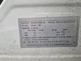 Mercedes-Benz GLC 300 4MATIC Coupe 현황 사진 11