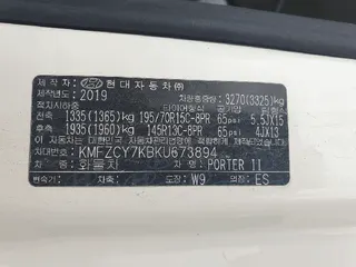 포터Ⅱ(PORTER Ⅱ) 현황 사진 9