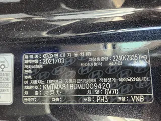 GV70 현황 사진 9