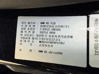 BMW X6 xDrive30d 현황 사진 12