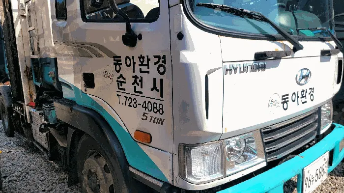 동양7.8톤음식물수거차