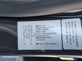 BMW 745Le iPerformance 현황 사진 18