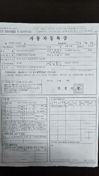팰리세이드(PALISADE) 현황 사진 9