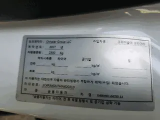 짚 체로키 2.2 현황 사진 12