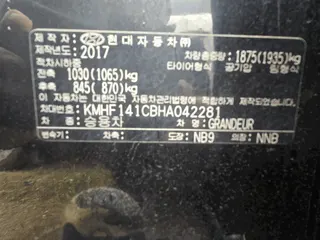 그랜저(GRANDEUR) 현황 사진 4
