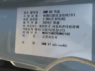BMW X7 xDrive40i 현황 사진 13
