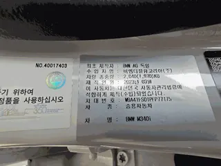 BMW M340i 현황 사진 8