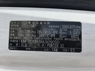 포터II (PORTERII) 현황 사진 22