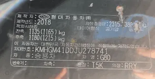 G80 현황 사진 8