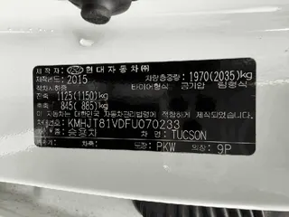 투싼 현황 사진 12