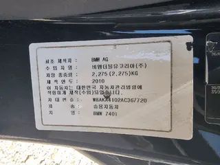 BMW 740i 현황 사진 10
