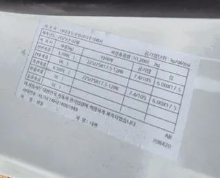 윙엔탑4톤트럭 현황 사진 9