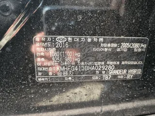 그랜저 하이브리드 (GRANDEUR HYBRID) 현황 사진 8