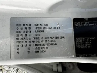 BMW 520d 현황 사진 14
