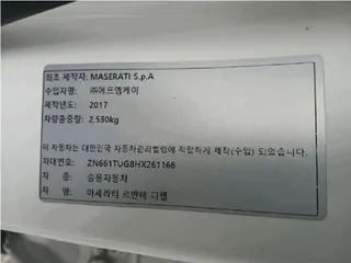 마세라티 르반떼 디젤 현황 사진 8