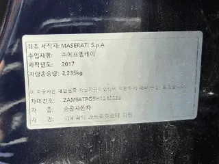 마세라티콰트로포르테디젤 현황 사진 11