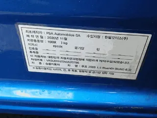 Peugeot 2008 1.5 BlueHDI 현황 사진 9