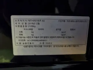 벤츠 E220 d 현황 사진 9