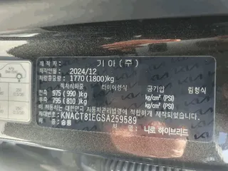니로 하이브리드 현황 사진 8