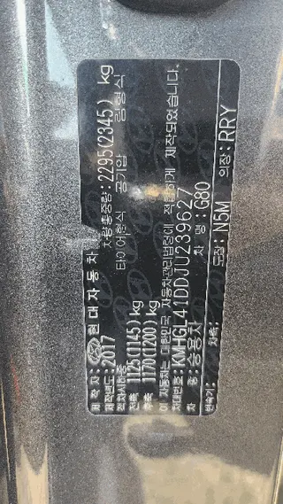 G80 현황 사진 8