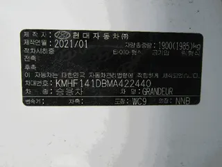 그랜저(GRANDEUR) 현황 사진 8