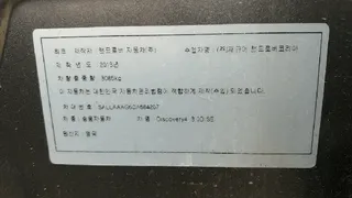 디스커버리4 3.0D 현황 사진 17