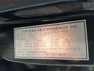 쉐보레 익스프레스(EXPRESS) 현황 사진 14