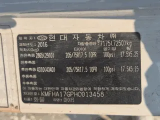 한신울트라고소작업차 현황 사진 15