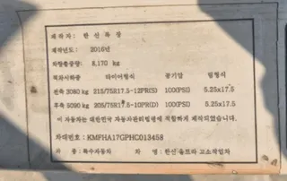 한신울트라고소작업차 위치도 1