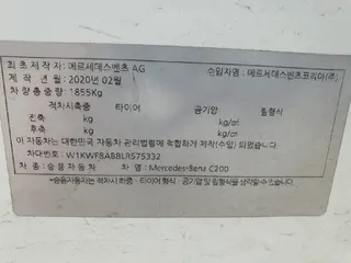 Mercedes-Benz C200 현황 사진 18